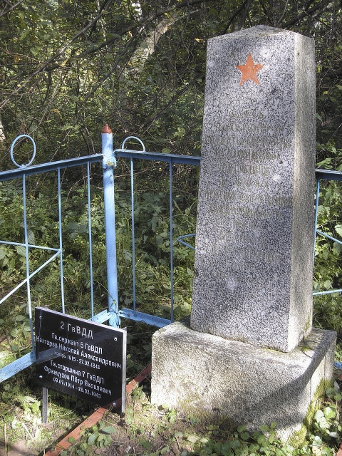 Братская могила советских солдат и офицеров Красной Армии 1941-1944, участников боев на Поддорской земле